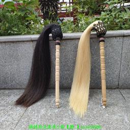 太極拂塵真馬尾佛沉戲劇法器高檔檀木柄家用甩子廠家直銷定制佛塵 歷史價格詳細信息