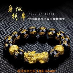 【如意開運坊】正品越南沙金貔貅手鏈 化煞/開運/化樑煞/招財/防小人 開光/擇日 價格比較,價格查詢,歷史價格詳細信息