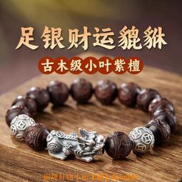 紫光檀盤玩球貔貅手球木雕按摩保健球實木送老人中年隨身鍛煉手球 功夫球 保定球 健身球 手球  露天市集  全台最大的網 歷史價格詳細信息