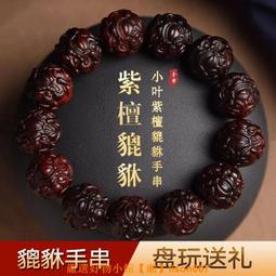 【如意開運坊】正品越南沙金貔貅手鏈 化煞/開運/化樑煞/招財/防小人 開光/擇日 歷史價格詳細信息