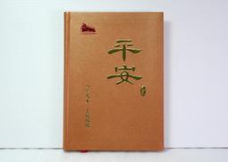 全新！2025年 114年 攜帶式日誌 日曆 月曆 週曆 記事本 行事曆 備忘錄 筆記本 含高鐵、捷運、國道高速公路圖 歷史價格詳細信息