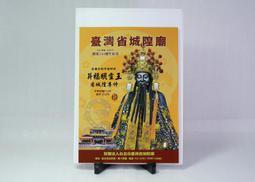 &sect;馥康雜貨鋪&sect;台灣國家公園 台灣獼猴 小物收納包 全新商品 歷史價格詳細信息