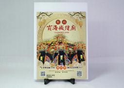 &sect;馥康雜貨鋪&sect;財團法人台中市晉封威靈公都城隍廟 中華民國114年 農民曆 2025 歲次乙巳 蛇年 家戶必備 歷史價格詳細信息