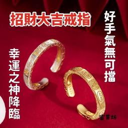 『富貴坊』【開光】招財大吉戒指，好手氣，好運氣，逢凶化吉，淨化磁場，風水銀戒，辟邪化煞 歷史價格詳細信息