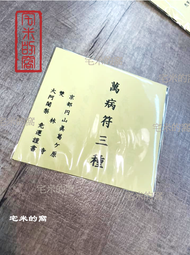 三日月 大神的正確捕捉法(上)+(下) 共2冊 夏堇 繁體中文 全新 歷史價格詳細信息