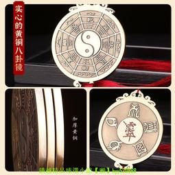 八卦鏡黃銅先天八卦太極圖凸鏡陰陽鏡八卦平面鏡掛件家用大門擺件 歷史價格詳細信息