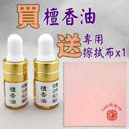 【168開運坊】檀香粉系列【供養貔貅~淨化磁場-優質台製檀香粉】 歷史價格詳細信息