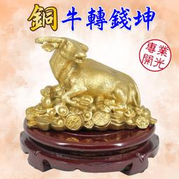 【168開運坊】財位必備系列【實心銅鍍金元寶~可搭配招財商品擺放】淨化/開光 歷史價格詳細信息