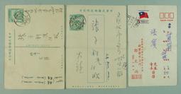 使用過之中華民國建國九十年及民國九十九年紀念與蔣中正關門版流通拾元幣共四枚 歷史價格詳細信息