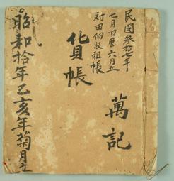 民國萬載縣下忙執照，品好包老，實物拍攝按圖發貨，60 古玩 老物件 舊藏 -6902 歷史價格詳細信息