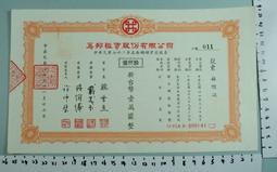 72年台鐵大盤帽 聯勤廠制 歷史價格詳細信息