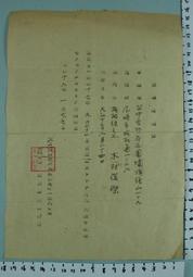 昭和16年大日本帝國政府支那事變割引國庫債拾圓 歷史價格詳細信息