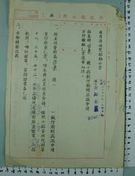 台北市政府公務人員訓練中心兼主任 吳伯雄 敬贈 歷史價格詳細信息