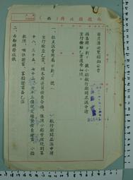 台北市政府公務人員訓練中心兼主任 吳伯雄 敬贈 歷史價格詳細信息