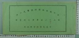 【台灣博土TWBT】民國60年台南縣立新化國民中學年 第二屆畢業生同學錄 歷史價格詳細信息