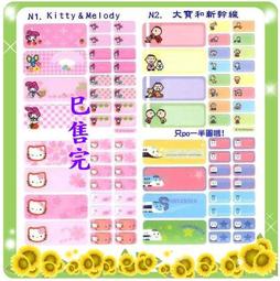 姓名貼紙˙愛心貼紙˙客製貼紙-婚禮小物【皇家結婚用品百貨】 歷史價格詳細信息