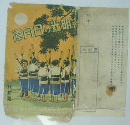 日本不同時期舊版千丹、五百丹2件合拍（本品勿議價） 歷史價格詳細信息