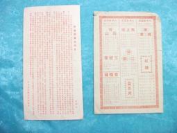 民國12年 吉林永衡官銀錢號 拾圓 10元 哈爾濱139 歷史價格詳細信息