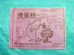 台灣民國55年壹圓 蔣總統八秩華誕紀念幣 歷史價格詳細信息