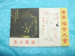 【台灣博土TWBT】民國50年代懷舊照片 歌仔戲花旦 歷史價格詳細信息