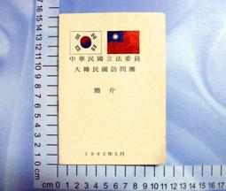 台灣民國81.82年(1992.93年)50元黃銅硬幣,未流通新品UNC,附錢幣圓盒 歷史價格詳細信息