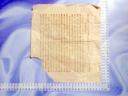 【台灣博土TWBT】53年《信封袋》 #LP000001 國文 孫中山 台灣高雄 郵票 歷史價格詳細信息