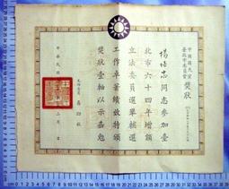 【台灣博土TWBT】201005-1201 民國60年代賀年卡 共6張 歷史價格詳細信息