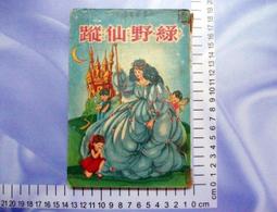 台灣大眾文學【命運難違上下冊-大地之春.黎明之歌.韮菜花】計5本-前衛台灣大眾文學-軟皮精裝 歷史價格詳細信息