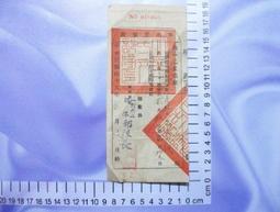 【台灣博土TWBT】201006-082】民國44年中國文化史 第一冊 世界書局印行 楊家駱主編 歷史價格詳細信息