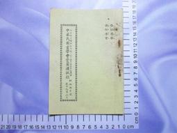 中華民國  59年出版  壹佰圓  舊台幣 歷史價格詳細信息