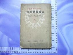 中國教育工會紀念章25975 歷史價格詳細信息