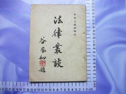 【台灣博土TWBT】民國44年中國國民黨 台灣省台東縣黨部 獎狀 歷史價格詳細信息