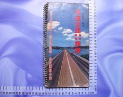 【台灣博土TWBT】201006-082】民國44年中國文化史 第一冊 世界書局印行 楊家駱主編 歷史價格詳細信息