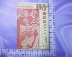 《時報》台灣要更好(民國68年)陶百川【頭大大-古書善本】甲12◎DL8 歷史價格詳細信息