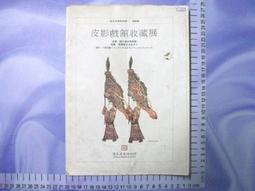 【明信片】國立台灣美術館 國美館 台灣美術家刺客列傳 2013年 張永村 水墨變法系列 (P810) 歷史價格詳細信息