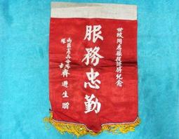 【台灣博土TWBT】民國60年代聲寶牌電視機 產品說明書 歷史價格詳細信息