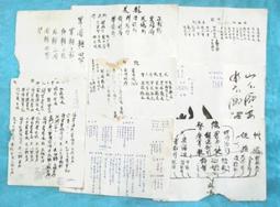 【台灣博土TWBT】民國60年代聲寶牌電視機 產品說明書 歷史價格詳細信息