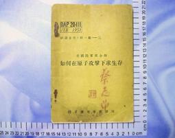 【台灣博土TWBT】民國45年中國國民黨 特種第四黨部 第六支黨部五區黨部委員會 證明書 歷史價格詳細信息
