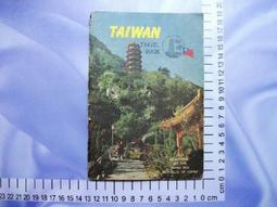 【台灣博土TWBT】民國60年代中華彩色印刷公司 英文版公司簡介 歷史價格詳細信息