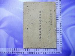 博民中文版InDesign罕見CS5基礎培訓教程9787115280787露天251732 數字藝術教育研究 歷史價格詳細信息