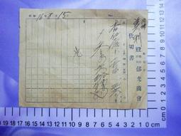 昭和16年大日本帝國政府支那事變割引國庫債拾圓 歷史價格詳細信息