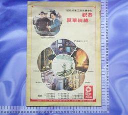 台灣60年壹圓硬幣 歷史價格詳細信息