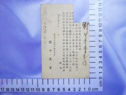 台灣日據時期,台(民國32 年),台北州,醫師會,古董文獻-* 稀少品 歷史價格詳細信息