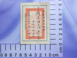 【台灣博土TWBT】民國54年道路與安全 道路交通安全委員會出版 歷史價格詳細信息