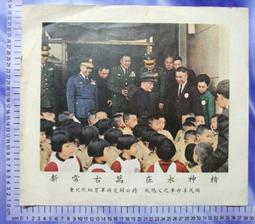 【台灣博土TWBT】民國60年代聲寶牌電視機 產品說明書 歷史價格詳細信息