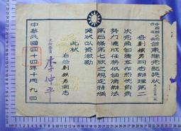 民國黨微布圖二十五年壹分27345 歷史價格詳細信息