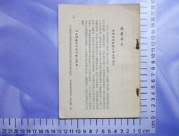 中國-台灣問題（涉台幹部讀本）配套資料-從對岸看台灣，國台辦權威文件 歷史價格詳細信息