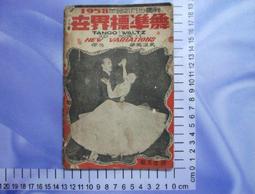 民國46年新竹縣香山鄉 內湖國民學校 畢業證書 歷史價格詳細信息