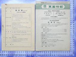 台灣民國55年壹圓 蔣總統八秩華誕紀念幣 歷史價格詳細信息