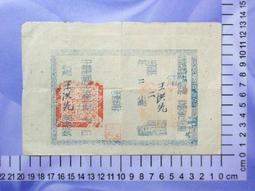 民國廿三年 廣東省銀行 壹毫 公藏評級 歷史價格詳細信息